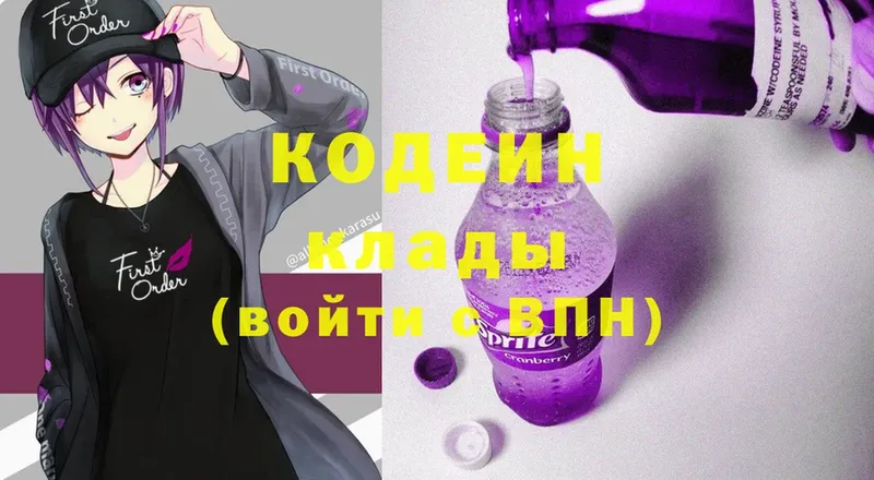 Кодеиновый сироп Lean Purple Drank  дарк нет Telegram  Бийск 