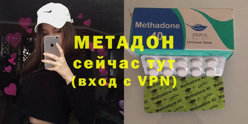 Метадон VHQ  МЕГА как войти  Бийск  как найти закладки 